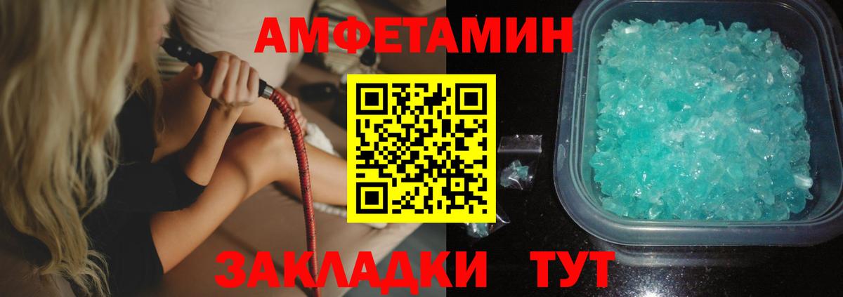 АМФЕТАМИН 97% Верхняя Пышма