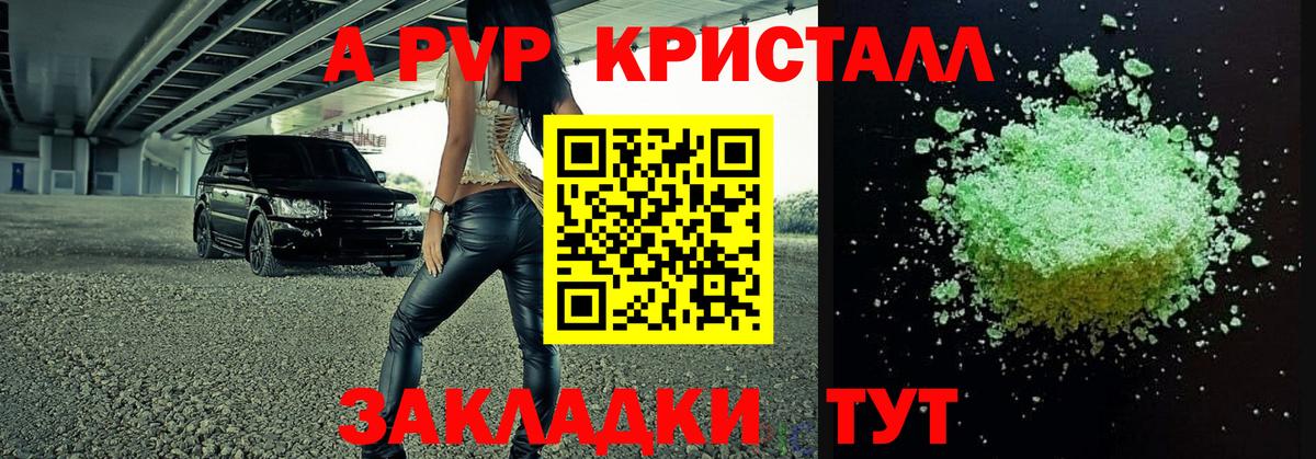 Верхняя Пышма  где найти   Alpha PVP VHQ  Вход с VPN  Alfa_PVP VHQ 