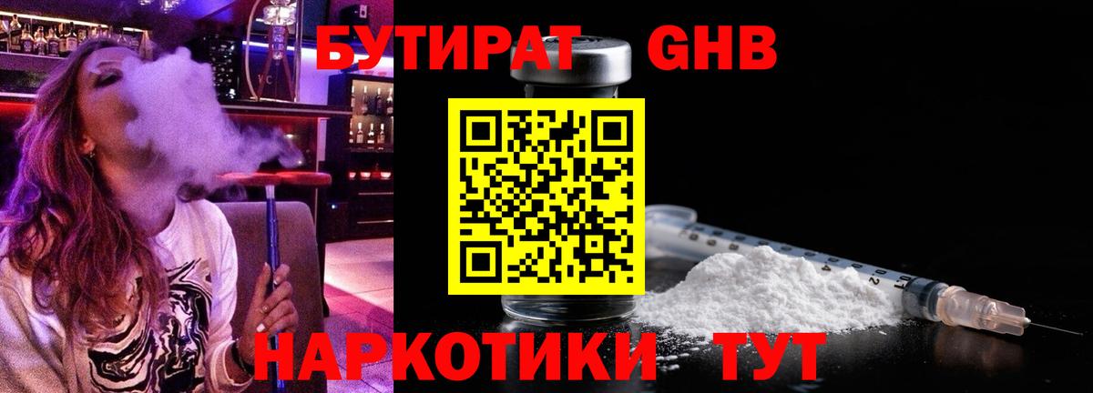 Верхняя Пышма  Бутират вода  Вход с VPN 