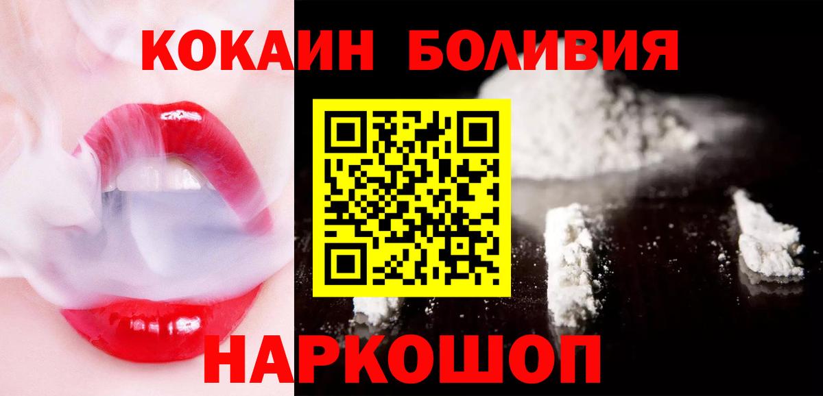 Cocaine Fish Scale Верхняя Пышма