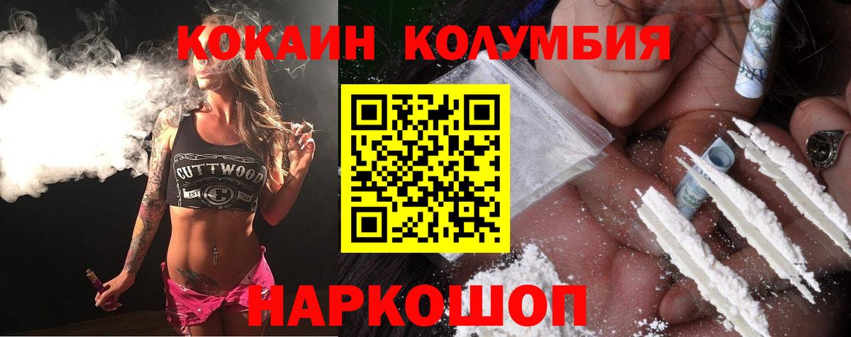 сколько стоит  Вход с VPN  Кокаин 99%  Верхняя Пышма  COCAIN Columbia 