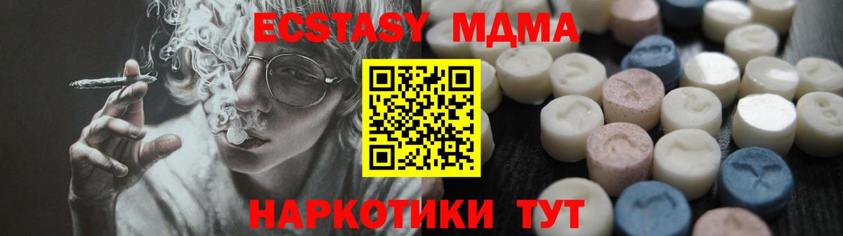Ecstasy круглые  Экстази круглые  Вход с VPN  Верхняя Пышма 