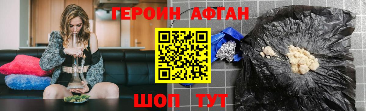 Верхняя Пышма  ГЕРОИН Афган  Героин  Вход с VPN 