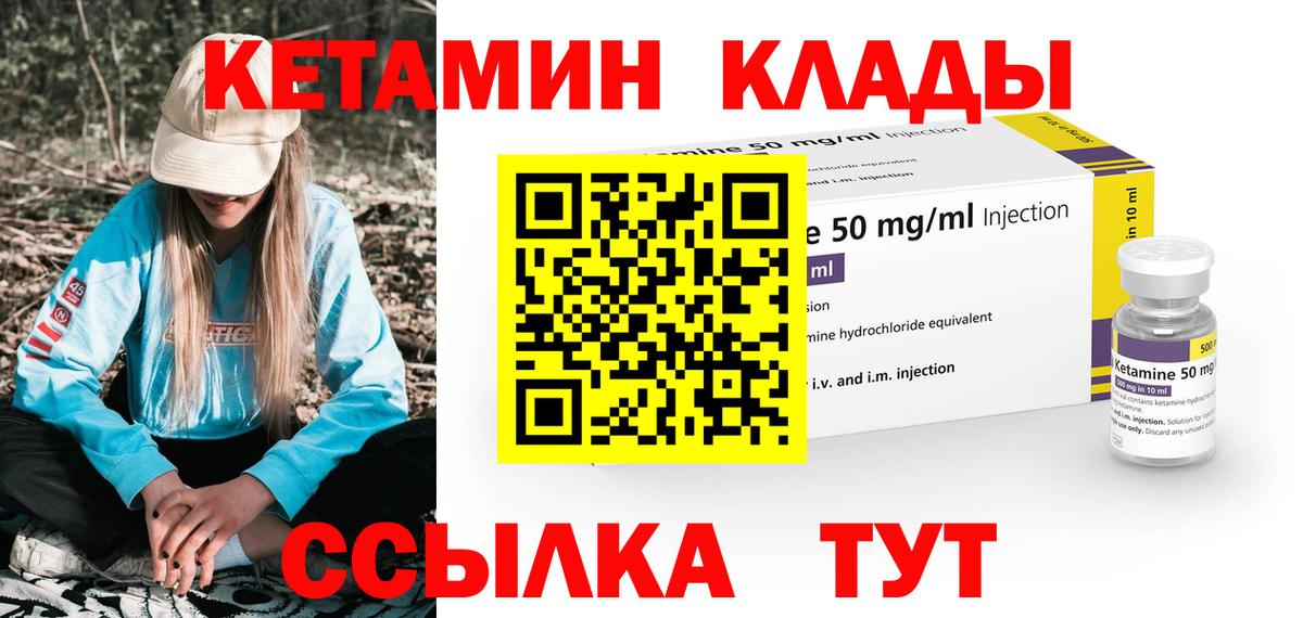 Кетамин VHQ Верхняя Пышма