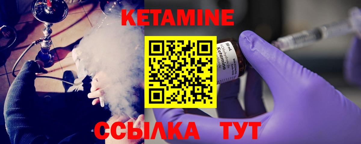 КЕТАМИН ketamine  Вход с VPN  Верхняя Пышма 