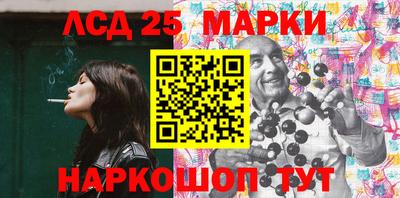 марки lsd Усть-Джегута