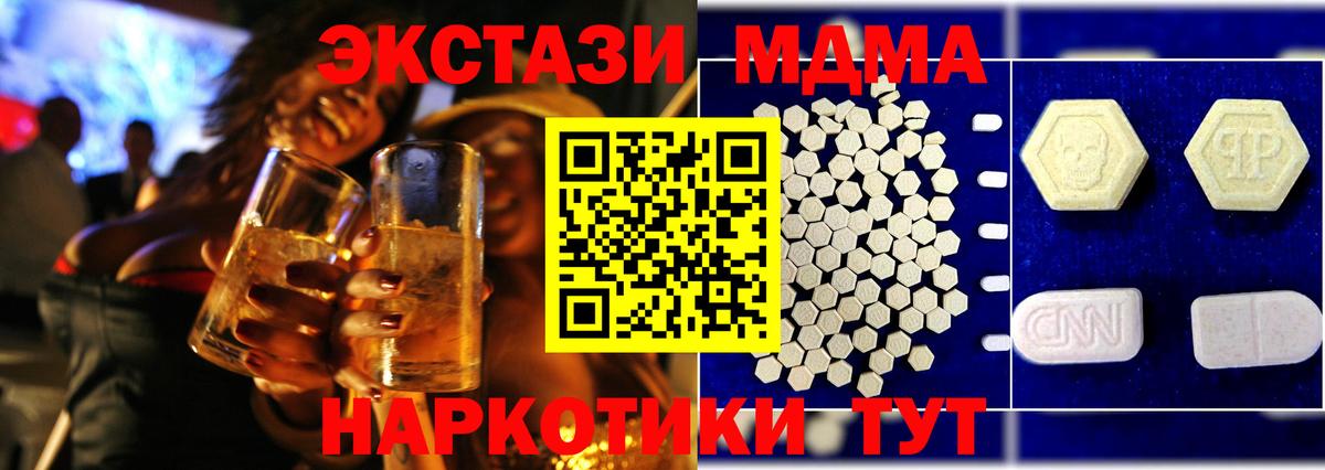 Верхняя Пышма  MDMA  МДМА молли  Вход с VPN  МДМА кристаллы 
