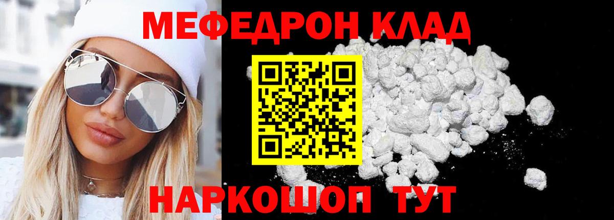 МЕФ  МЯУ-МЯУ mephedrone  Вход с VPN  Верхняя Пышма  где можно купить   МЯУ-МЯУ кристаллы 