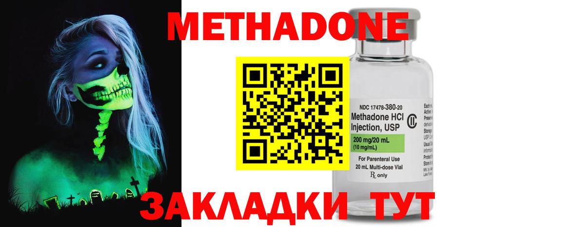 Верхняя Пышма  Метадон VHQ  Метадон белоснежный  Вход с VPN 