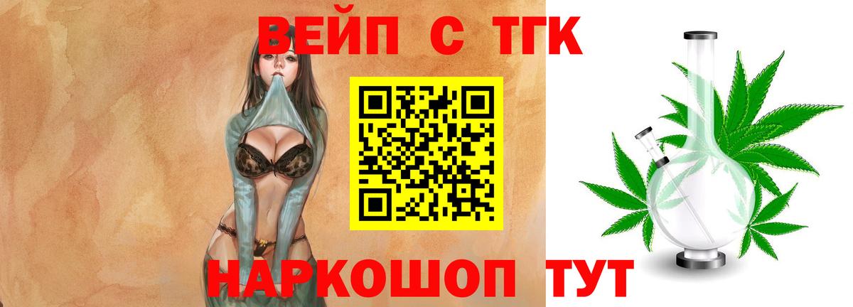 Верхняя Пышма  Дистиллят ТГК THC oil  Дистиллят ТГК концентрат  Вход с VPN 